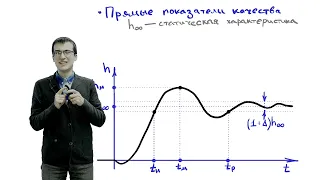 c07 6, Показатели качества управления: прямые показатели качества