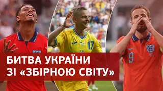 Шалений матч України з Англією: неймовірна підтримка, "Слава Україні", КОМЕНТАРІ гравців, усі емоції