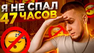 Как я не спал 47 часов ради фичи, которая не увидела свет