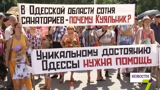 Сотрудники санатория "Куяльник" и переселенцы пикетировали ОГА