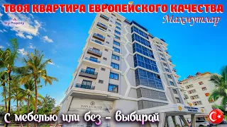 Купить дешево квартиру в новом комплексе - реально. 107 000€ - в центре Махмутлара уютная 1+1