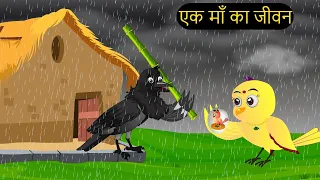 कार्टून | 22/05/2024 NEW Chidiya wala Cartoon |Tuni Chidiya Cartoon |Hindi Kahani|tunikauwastoriestv