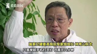 钟南山接受专访 哽咽称李文亮英雄 替他感到骄傲