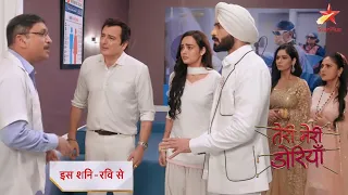 Teri Meri Doriyaann Latest Update | Sahiba देगी Simran को अपने Organ | 9th August 2023