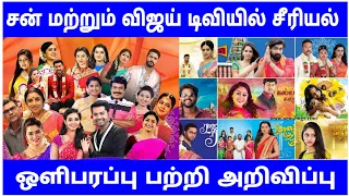 Serial shooting Updates | Upcoming episode | sun tv serials | vijay tv serials | Mr partha..