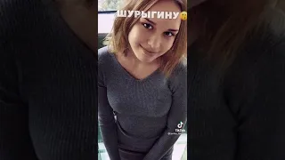 Шурыгина+жукова=✨😇😍❤️