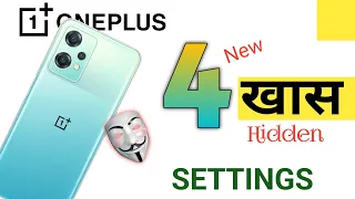 4 important hidden settings 😱 OnePlus Nord CE 2 Lite 5G | Android Phone hidden settings