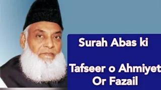 Surah Abasa ki Tafseer o Ahmiyet or Fazail || تفسیر سورۃ عبس|| بیان ڈاکٹر اسرار احمد