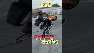 プロライダーのバイクの両手放しがヤバすぎたｗｗｗｗｗｗ