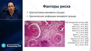 Рак мочевого пузыря.  Современные методы диагностики и лечения. (д.м.н. Гаджиев Н.К.)