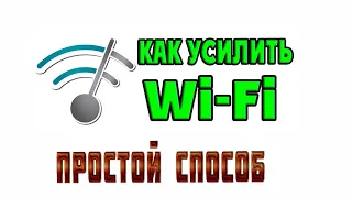 способ как усилить Wi Fi сигнал роутера xiaomi Mi Router 4A