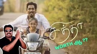 Chithha Movie Review by Filmi craft Arun | Siddharth | Nimisha Sajayan | S. U. Arun Kumar