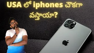 Are IPhone's Cheap in USA?? || SuSanth Telugu Vlogs