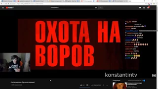 Братишкин смотрит Охота на воров (Русская пародия)