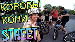 НА БЕЙМЕ В СТРИТ/ТРИПЛ СЛАЙД БАР В 8 ЛЕТ!?/GOPRO STREET BMX/СТРИТ ТРЮКИ НА БМХ/BMX НА 16 КОЛЁСАХ