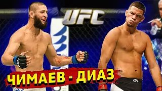 НИКТО НЕ ОЖИДАЛ! Хамзат Чимаев против Нейта Диаза в разработке на UFC/Оливейра - Гэйджи