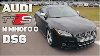 Audi TTS - маленькая ракета - надежна как старый golf или passat! обзор дсг, dsg7 - точнее дсг 6)