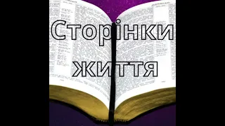 Псалом 70. В залі очікування. Книга Псалмів. Сторінки життя