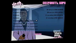 GTA Vice City Ментовский беспредел