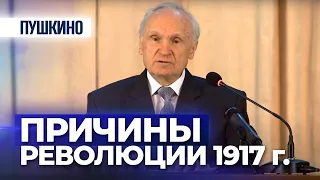 О причинах революции 1917 года (г.Пушкино, 2017.03.16) — Осипов А.И.