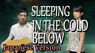 Sleeping In The Cold Below Japanese Version (Warframe Cover) 【RETAKE】