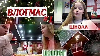 ВЛОГМАС #1 // МЫ ПОТЕРЯЛИСЬ В ЛОНДОНЕ // Iulia Soldatkina