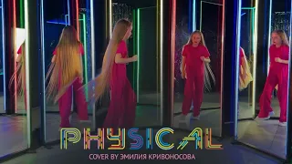 "Physical" Dua Lipa. Cover by Emilia Krivonosova.