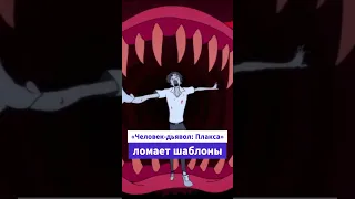 Апокалипсис, чемпионат мира, Человек-дьявол: новости аниме от 24 ноября 2022 г.