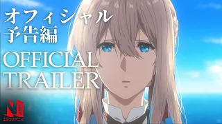 Violet Evergarden: the Movie | Official Trailer | Netflix Anime