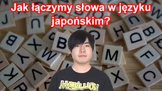 W japońskim nie ma takiego spójnika jak polskie "i"?