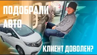 Автоподбор на новом Зеленом углу. Забрали авто клиентов и подобрали новый.