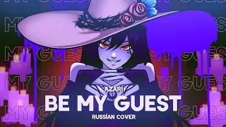 Azari - Be My Guest [RUS COVER || НА РУССКОМ]