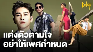 'แต่งตัวตามใจอย่าให้เพศกำหนด' เปิดใจ 'ลูกหมู' จากคลิปแต่งหญิงไปเที่ยวกับแฟน | workpointTODAY