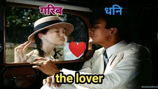 the lover movie explained in nepali🇳🇵/ filmy keti