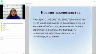 Все про оподаткування заробітної плати