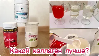 Обзор моих коллагенов в порошке. Какой лучший?