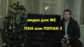 ЖЕЛЕЗНАЯ СТАВКА | Андрей Алистаров кастинг | видео №2