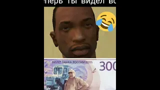 300 рублей мем!