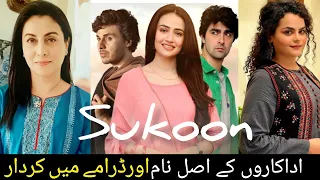 Sukoon Serial Cast | Cast Real Name And Character In Sukoon Episode 24 | Sana Javad | Ahsan Khan