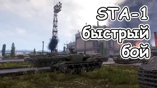 STA-1 быстрая победа японский ст 8 уровня wot