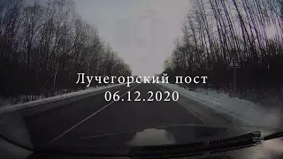 ДПС Лучегорск 06.12.2020