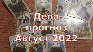 Дева август 2022 прогноз на картах