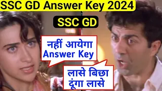 SSC GD Answer Key 2024 | ssc gd ka answer key kab ayega | ssc gd cut off kitana | ssc gd result 2024