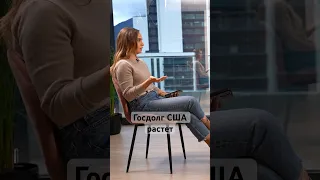 Это проблема для Америки? #сша #экономика #мир #кризис #шортс