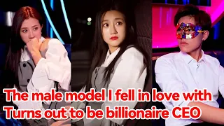 The male model Cinderella met turned out to be a billionaire president?EP 1-100