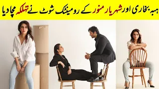 Hiba bukhari and sheharyar Munawar Rumantic Shoot Viral