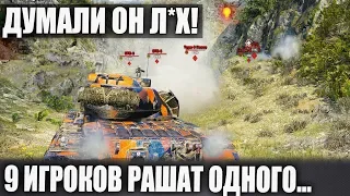 (СОЮЗНИК) Ты Остался 1 ПРОТИВ 9 ТАНКОВ! Пох! Смотрите что я умею в World of Tanks В 2019