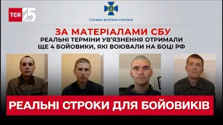 Зрадники за ґратами: бойовики "ЛДНР" отримали реальні строки