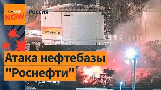 Беспилотники со взрывчаткой атаковали нефтебазу в Туапсе