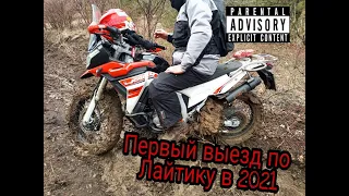 VOGE RALLY/LX300GY в погоне за Японией!!!) Первый выезд 2021